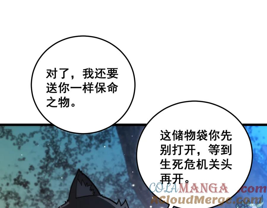 老蛇修仙传（蛇祖） 第44话 蛇与鹰天敌之争 第133页