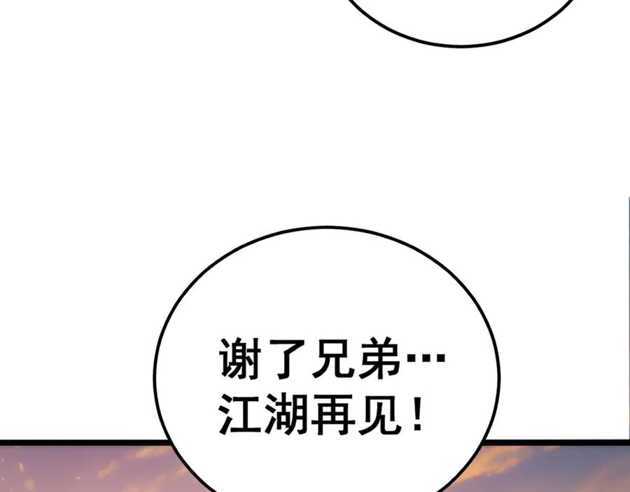 老蛇修仙传（蛇祖） 第44话 蛇与鹰天敌之争 第154页