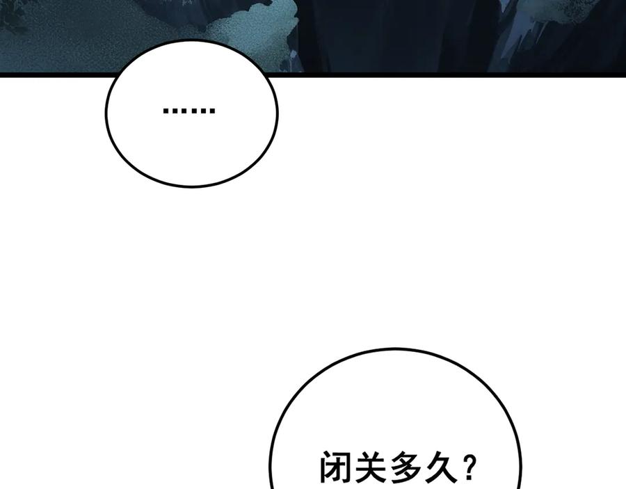 老蛇修仙传（蛇祖） 第44话 蛇与鹰天敌之争 第127页