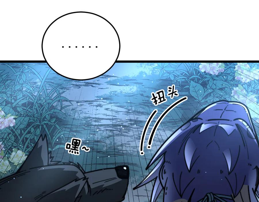 老蛇修仙传（蛇祖） 第44话 蛇与鹰天敌之争 第131页