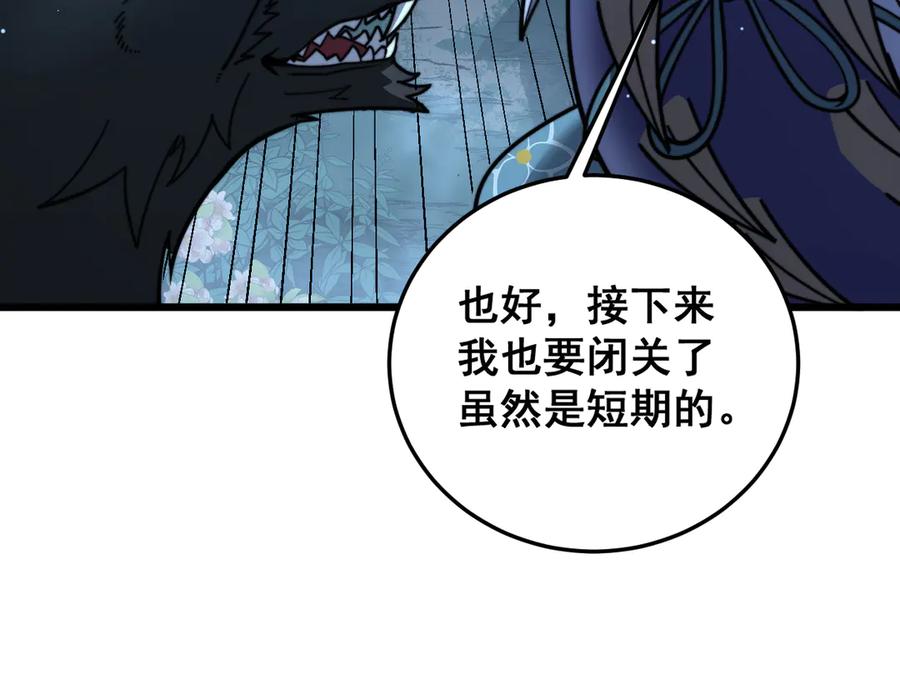 老蛇修仙传（蛇祖） 第44话 蛇与鹰天敌之争 第132页