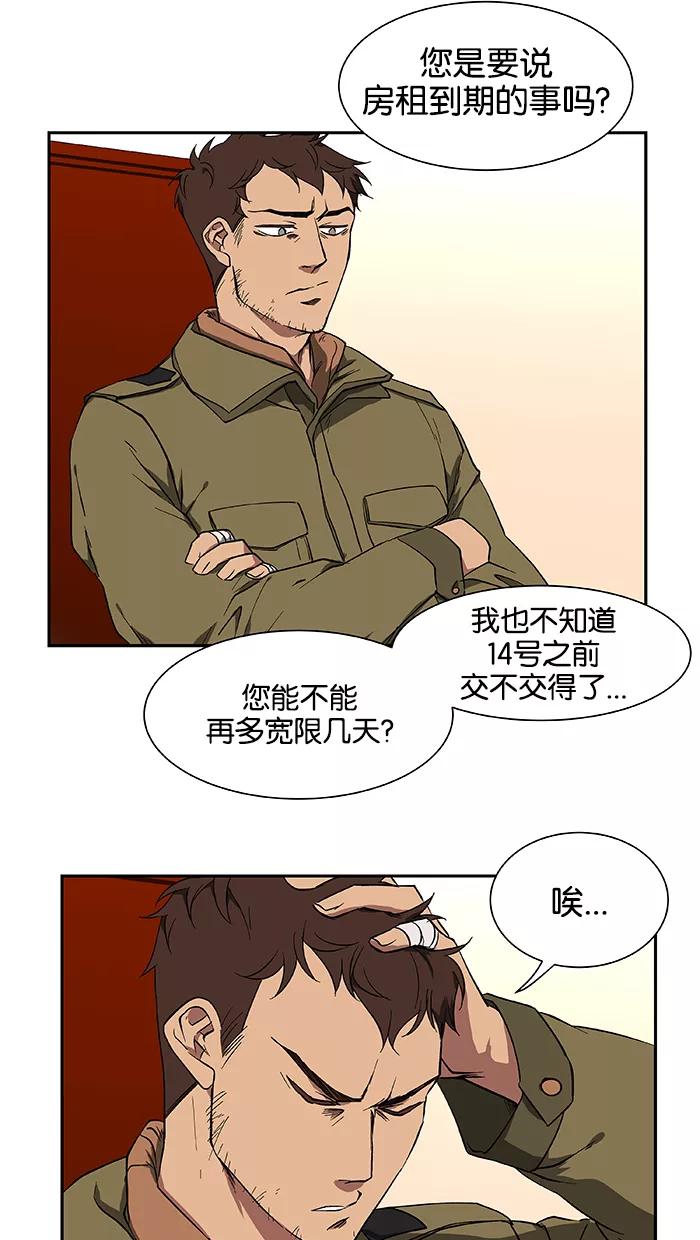 《I Love Liu》第42话 第54页