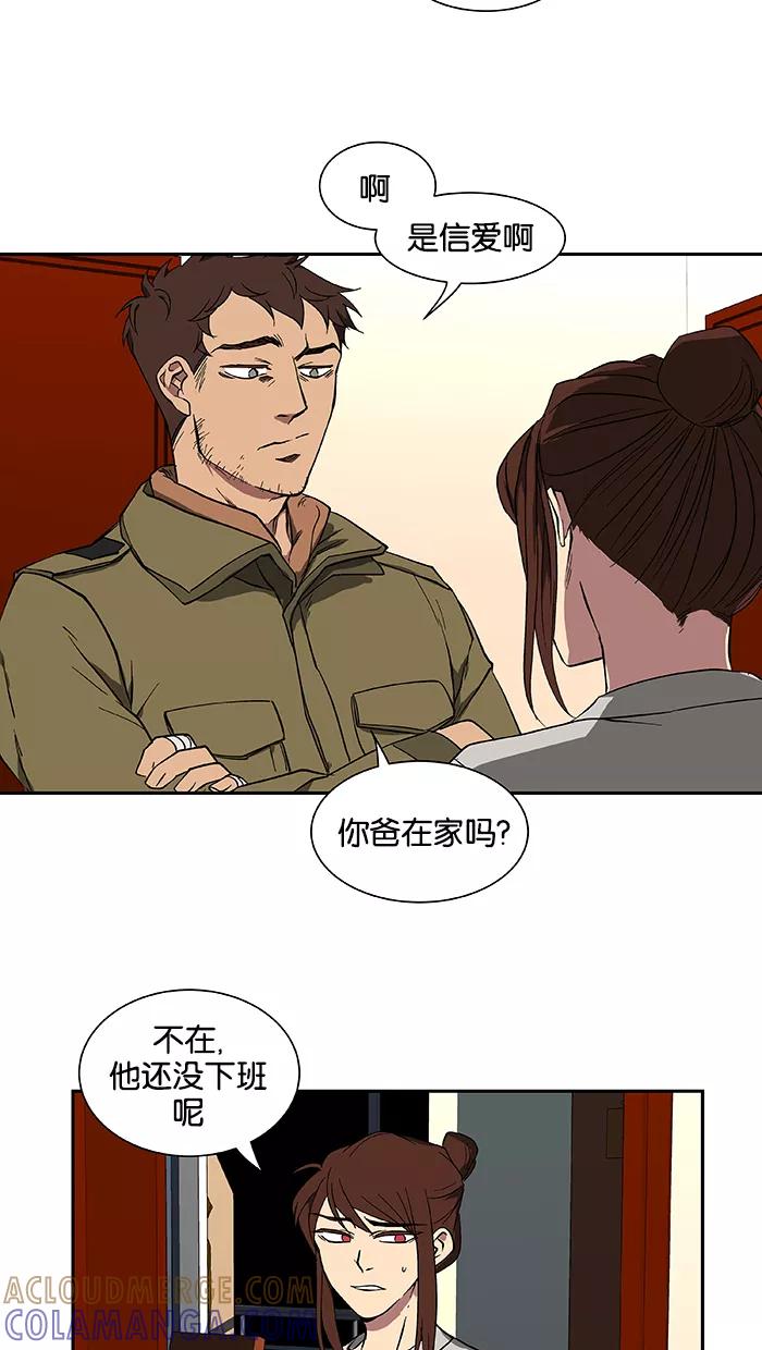 《I Love Liu》第42话 第52页