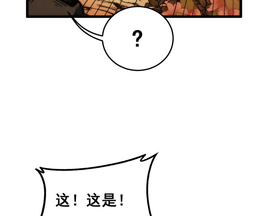 老蛇修仙传（蛇祖） 第44话 蛇与鹰天敌之争 第146页