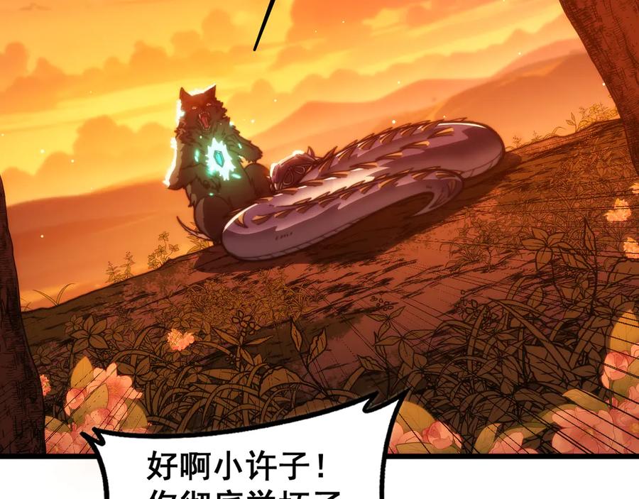 老蛇修仙传（蛇祖） 第44话 蛇与鹰天敌之争 第148页