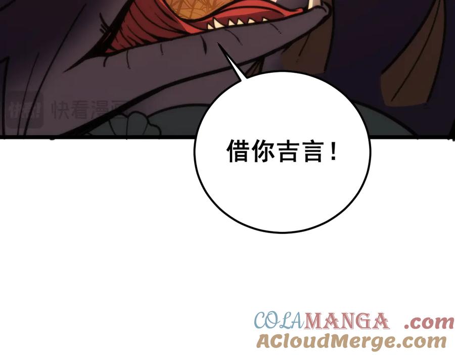 老蛇修仙传（蛇祖） 第44话 蛇与鹰天敌之争 第141页