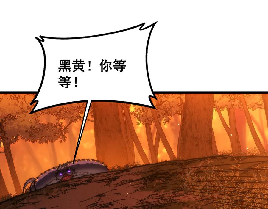 老蛇修仙传（蛇祖） 第44话 蛇与鹰天敌之争 第142页