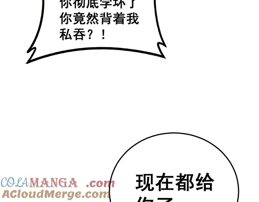 老蛇修仙传（蛇祖） 第44话 蛇与鹰天敌之争 第149页