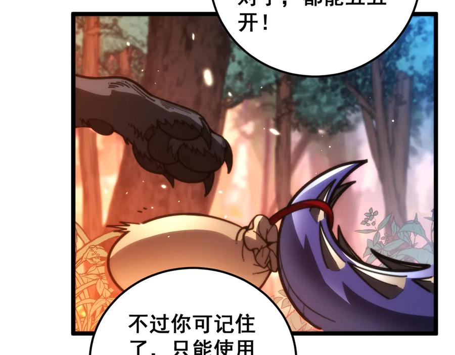 老蛇修仙传（蛇祖） 第44话 蛇与鹰天敌之争 第136页