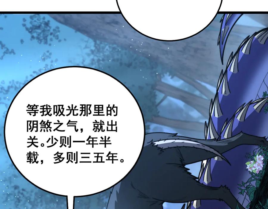 老蛇修仙传（蛇祖） 第44话 蛇与鹰天敌之争 第128页