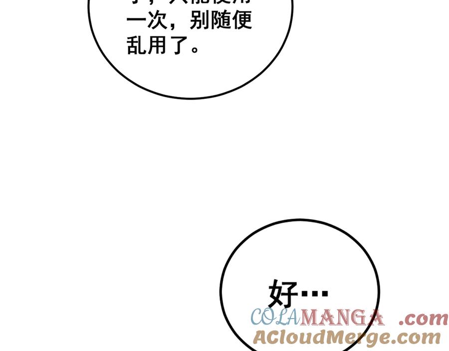 老蛇修仙传（蛇祖） 第44话 蛇与鹰天敌之争 第137页