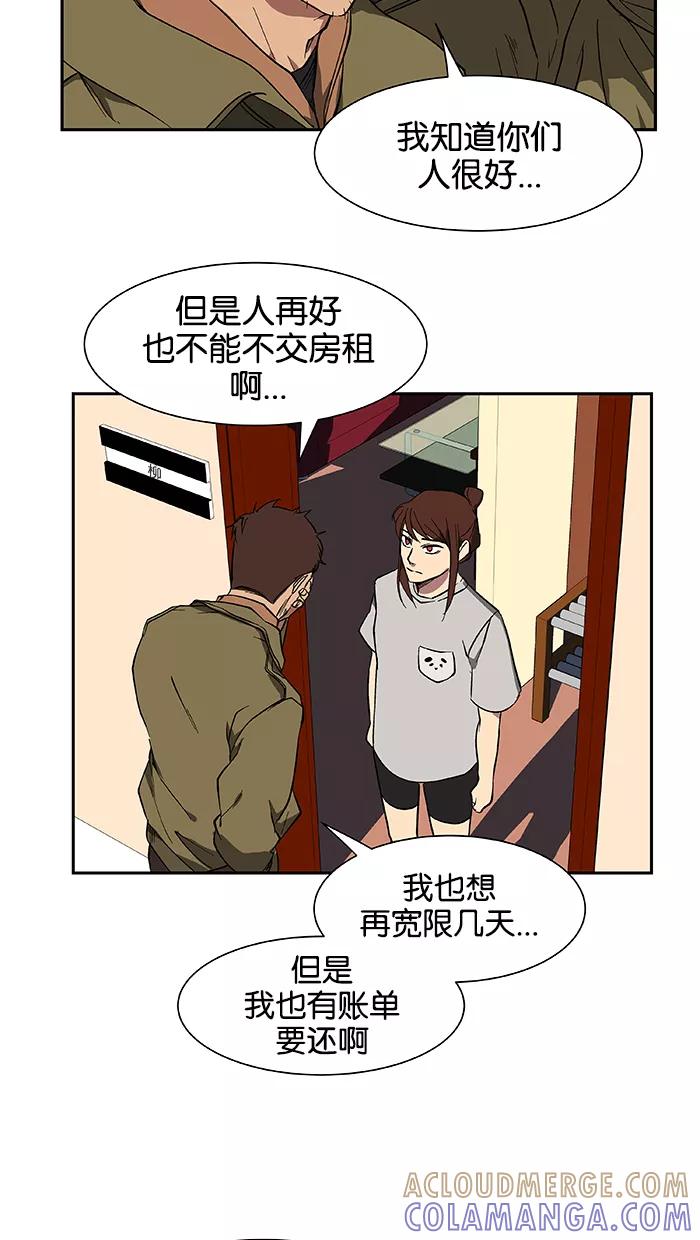 《I Love Liu》第42话 第55页