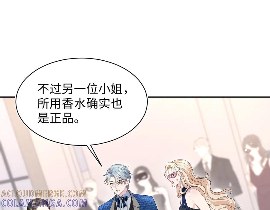【快穿】绝美白莲在线教学 438 我来当霸总？ 第89页