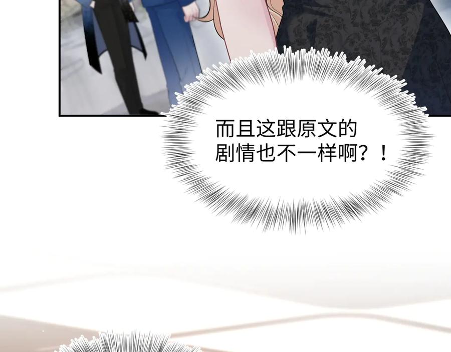 【快穿】绝美白莲在线教学 438 我来当霸总？ 第98页