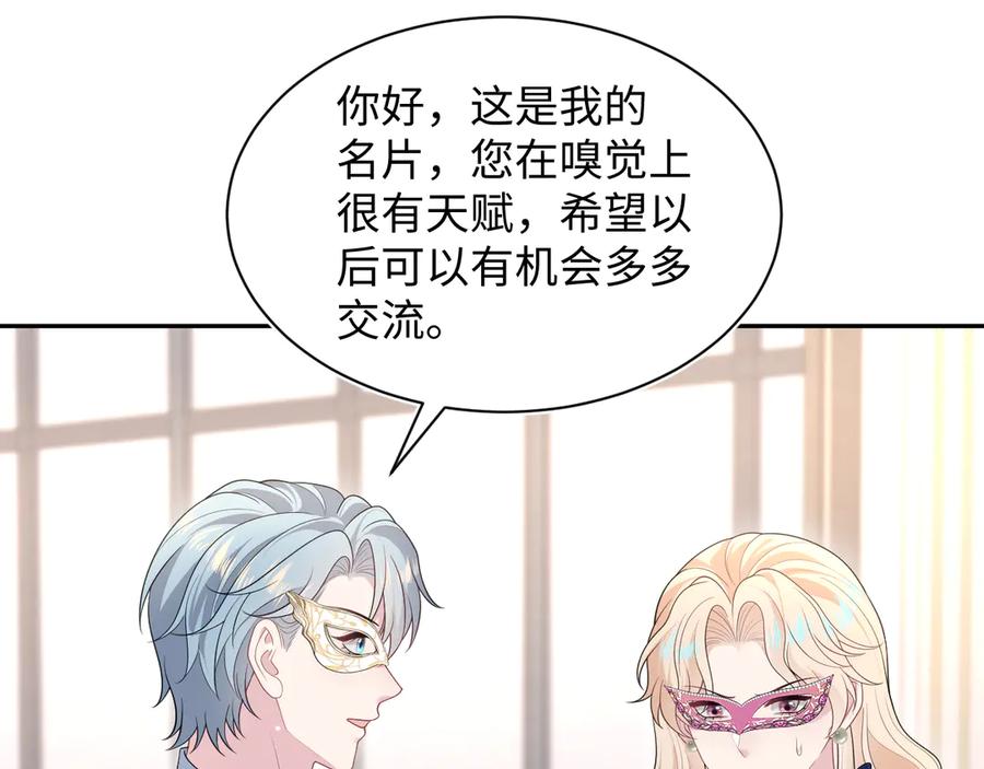 【快穿】绝美白莲在线教学 438 我来当霸总？ 第94页