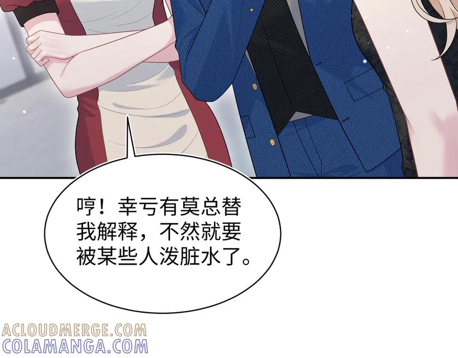 【快穿】绝美白莲在线教学 438 我来当霸总？ 第93页