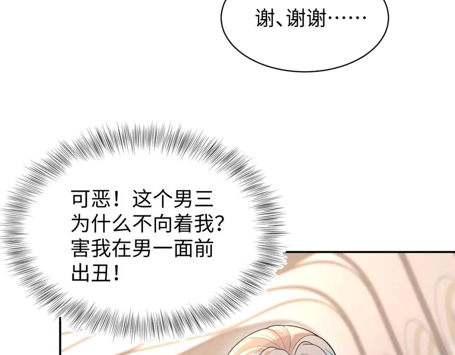 【快穿】绝美白莲在线教学 438 我来当霸总？ 第96页