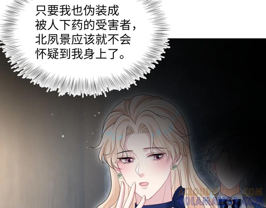 【快穿】绝美白莲在线教学 439 无实物表演中招 第43页