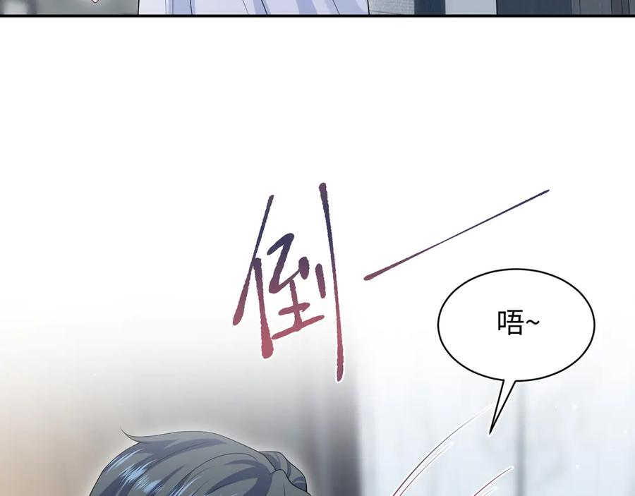 【快穿】绝美白莲在线教学 439 无实物表演中招 第72页