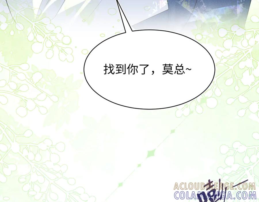 【快穿】绝美白莲在线教学 439 无实物表演中招 第79页
