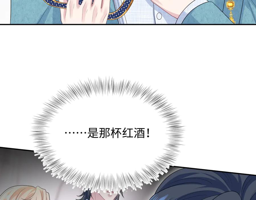 【快穿】绝美白莲在线教学 439 无实物表演中招 第32页