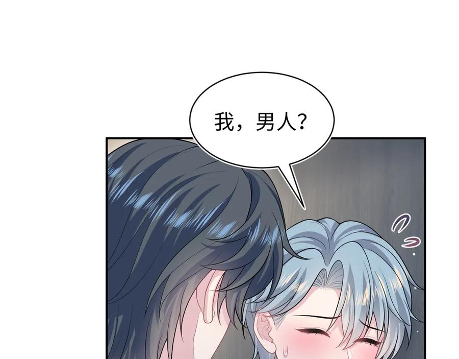 【快穿】绝美白莲在线教学 439 无实物表演中招 第86页