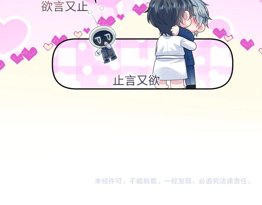 【快穿】绝美白莲在线教学 439 无实物表演中招 第93页