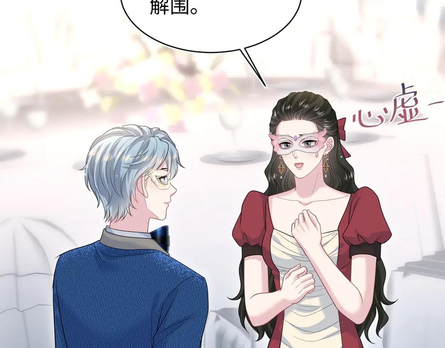 【快穿】绝美白莲在线教学 439 无实物表演中招 第5页