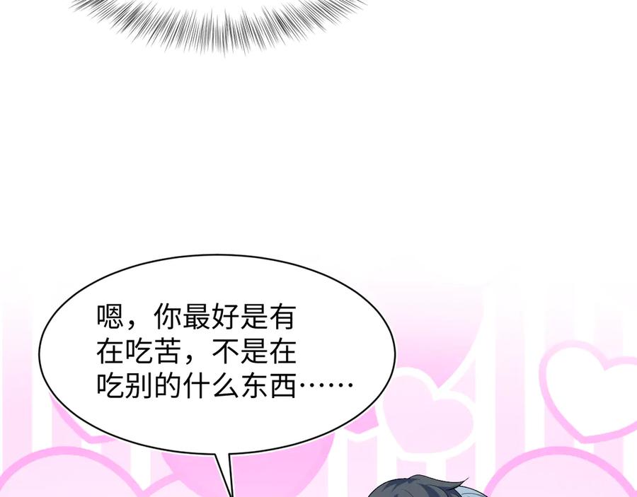【快穿】绝美白莲在线教学 439 无实物表演中招 第92页