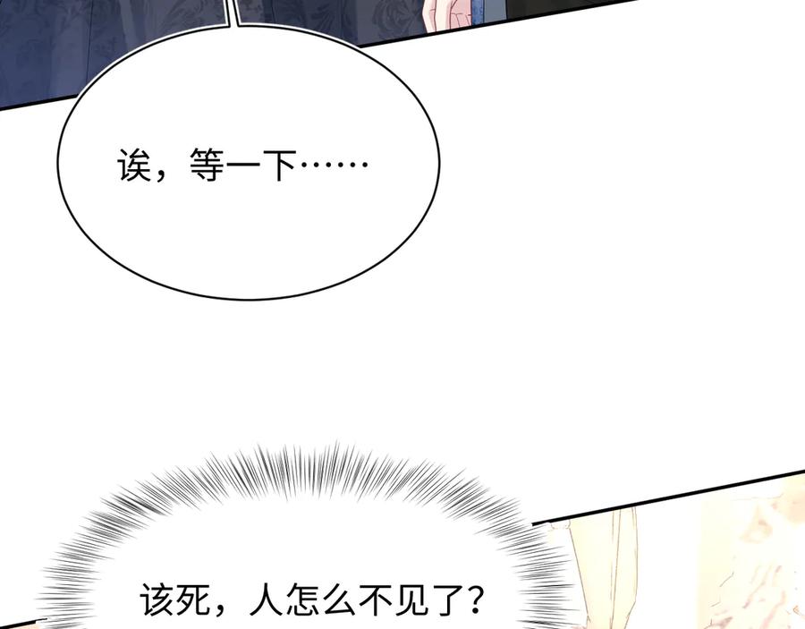 【快穿】绝美白莲在线教学 439 无实物表演中招 第23页
