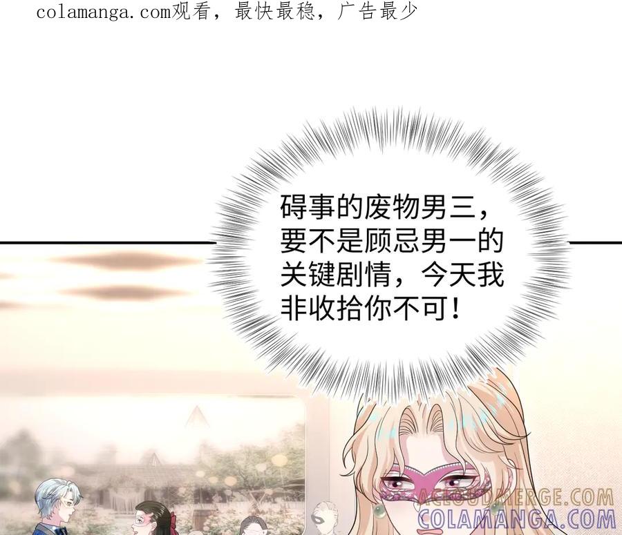 【快穿】绝美白莲在线教学 439 无实物表演中招 第1页