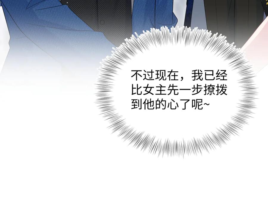 【快穿】绝美白莲在线教学 439 无实物表演中招 第11页