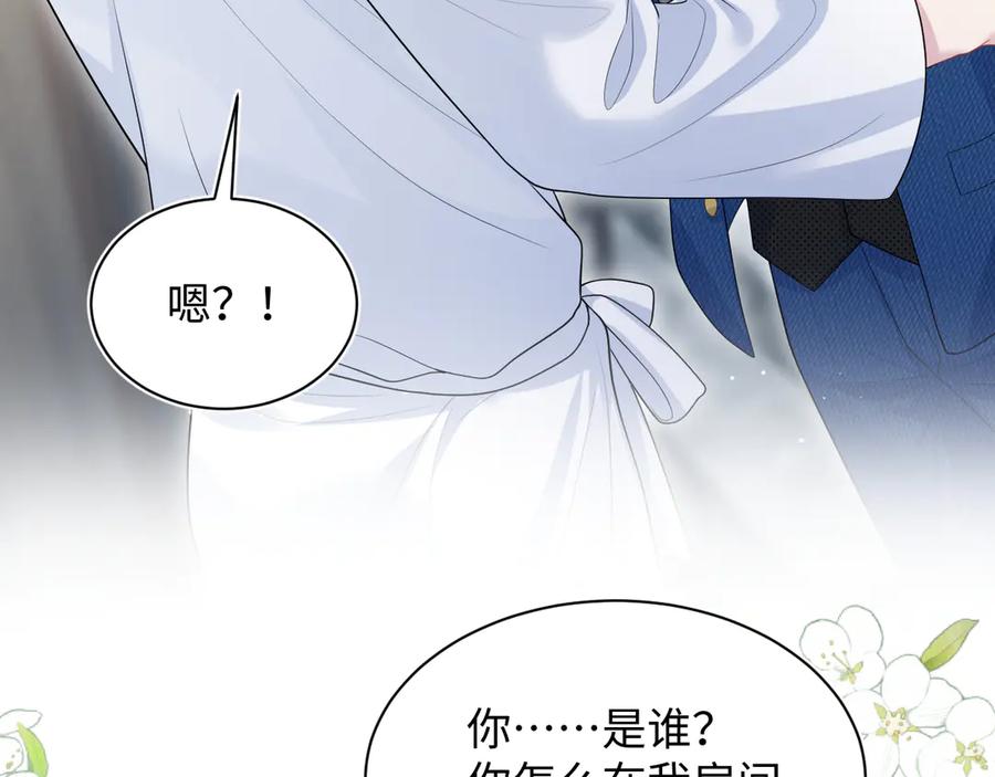 【快穿】绝美白莲在线教学 439 无实物表演中招 第74页