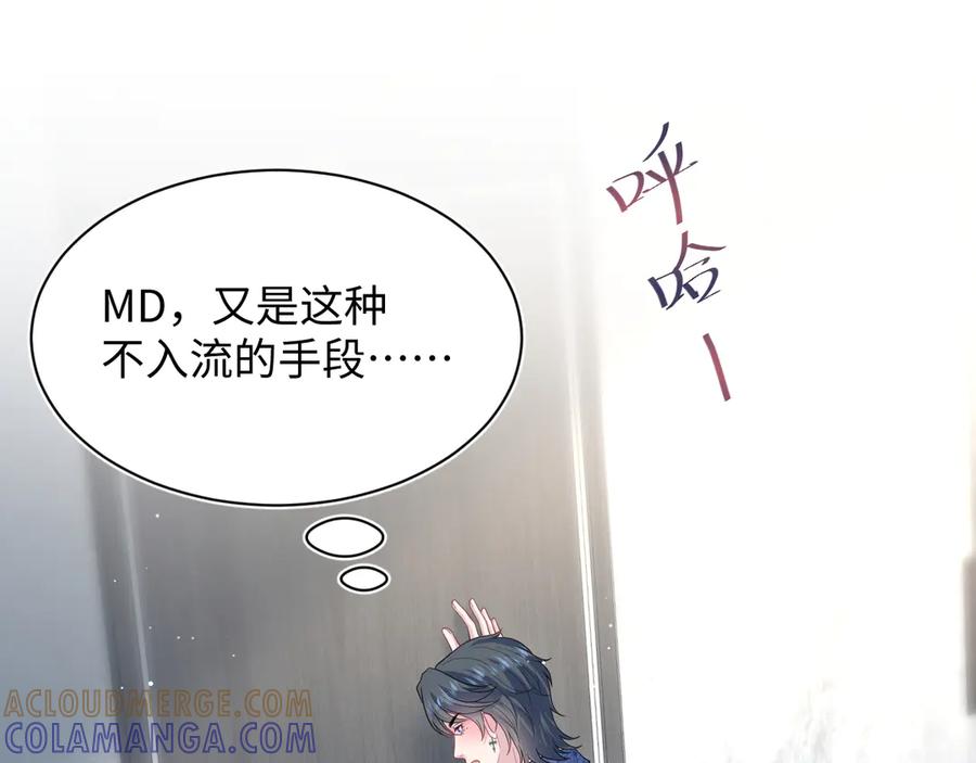 【快穿】绝美白莲在线教学 439 无实物表演中招 第34页