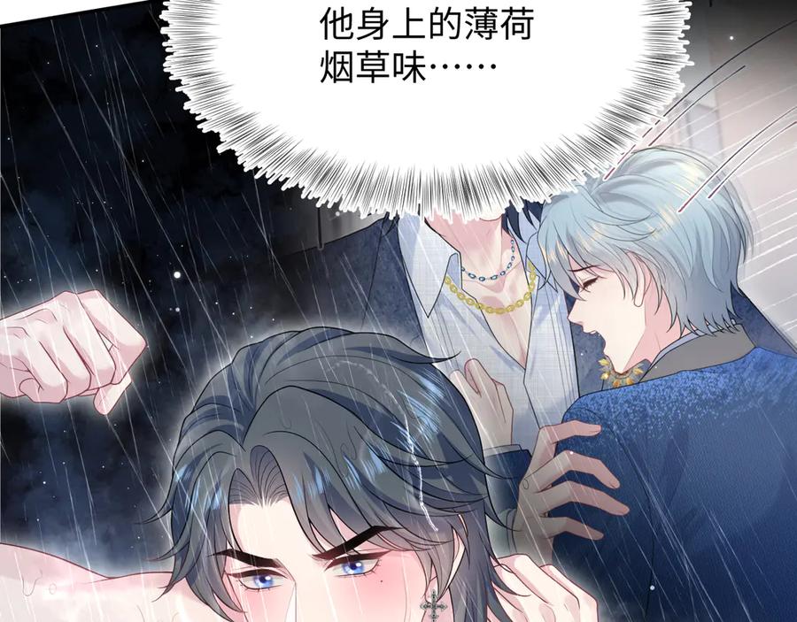 【快穿】绝美白莲在线教学 439 无实物表演中招 第63页