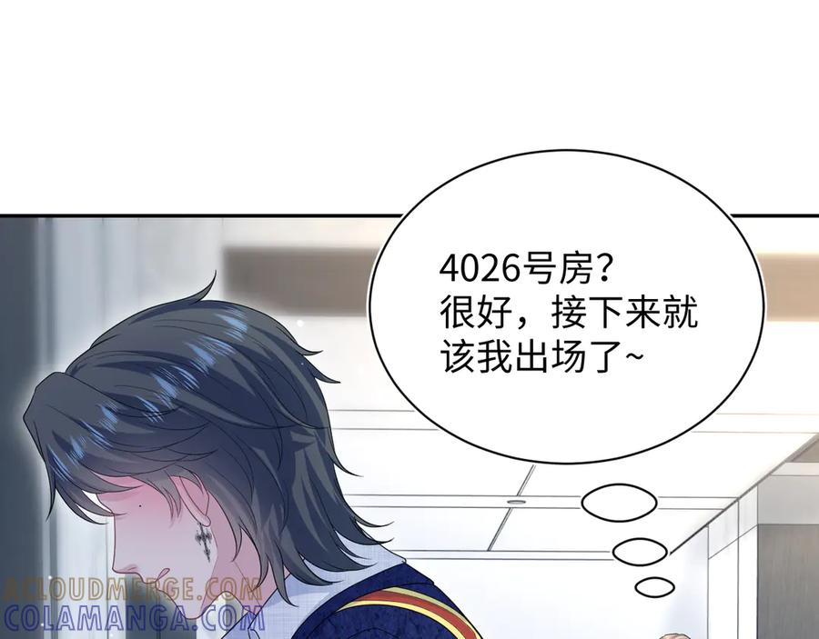 【快穿】绝美白莲在线教学 439 无实物表演中招 第37页