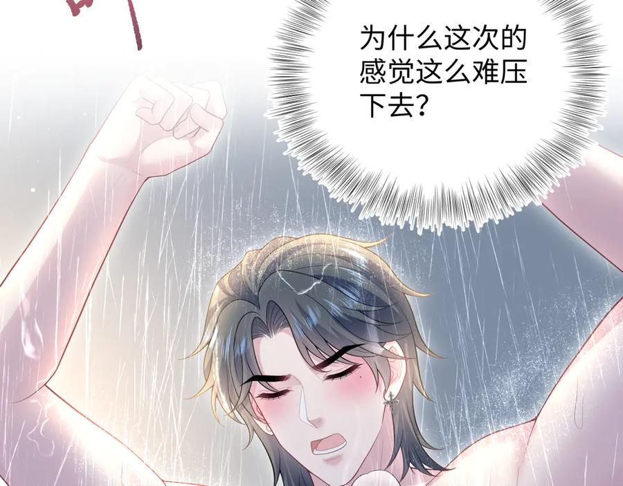 【快穿】绝美白莲在线教学 439 无实物表演中招 第60页