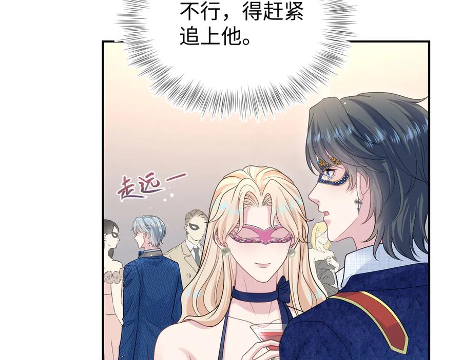 【快穿】绝美白莲在线教学 439 无实物表演中招 第17页