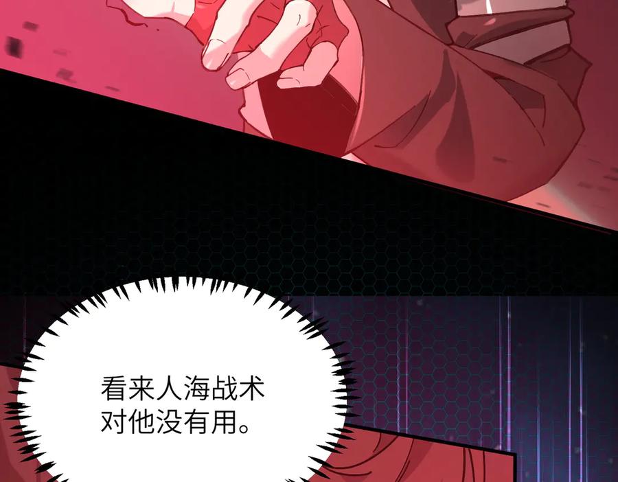 《SSS级超越常理的圣骑士》第45话 王轩的底牌 第111页