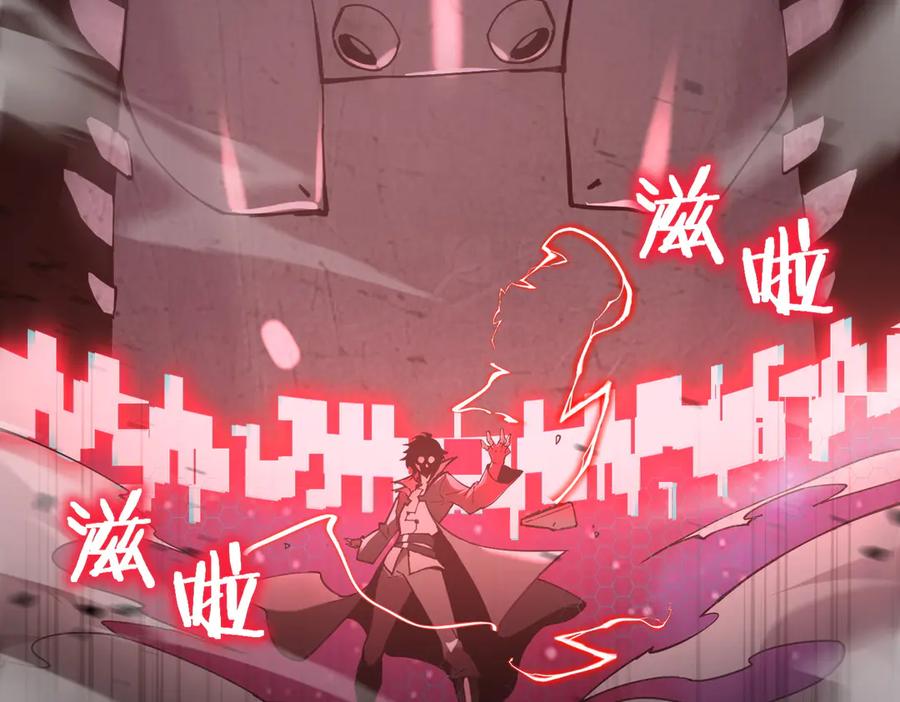《SSS级超越常理的圣骑士》第45话 王轩的底牌 第116页