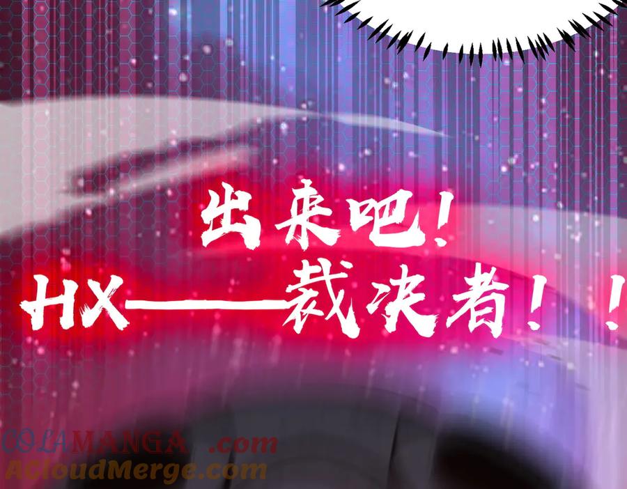 《SSS级超越常理的圣骑士》第45话 王轩的底牌 第113页