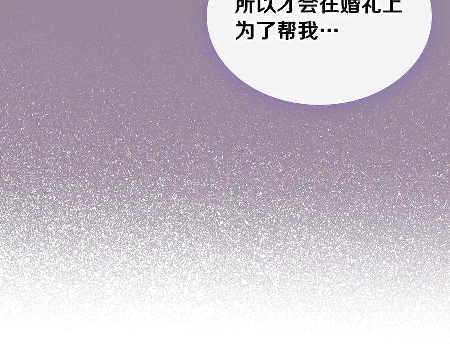 月光图书馆 - 第46话 绯闻真相 - 第132张图