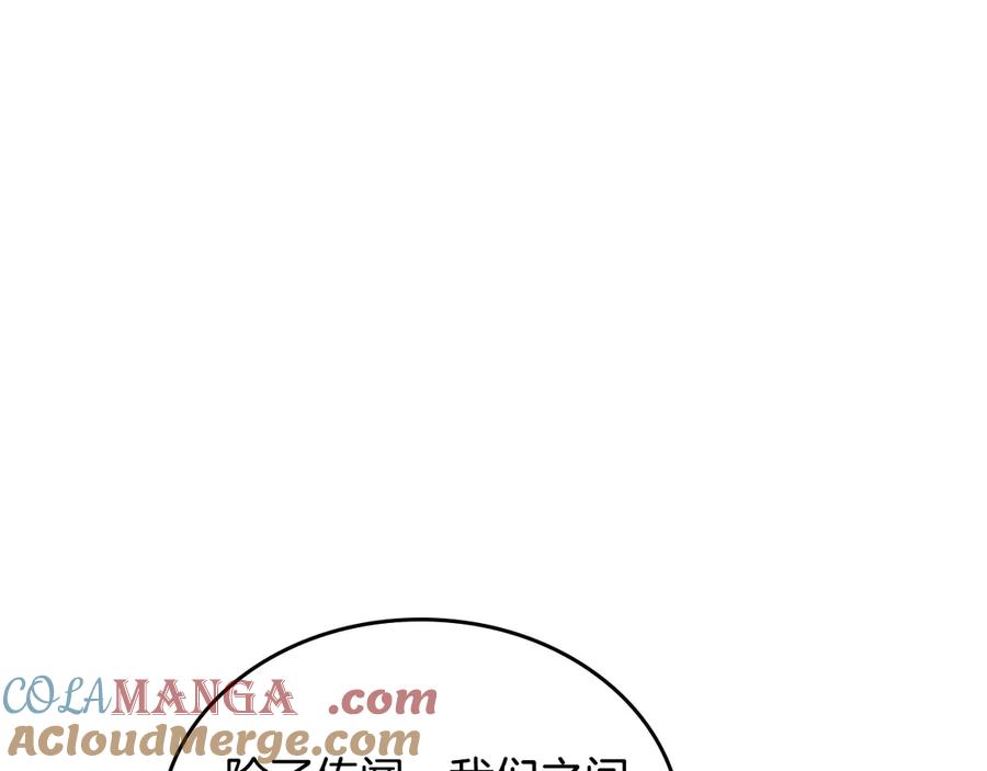 月光图书馆 - 第46话 绯闻真相 - 第133张图