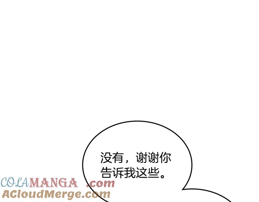 月光图书馆 - 第46话 绯闻真相 - 第137张图