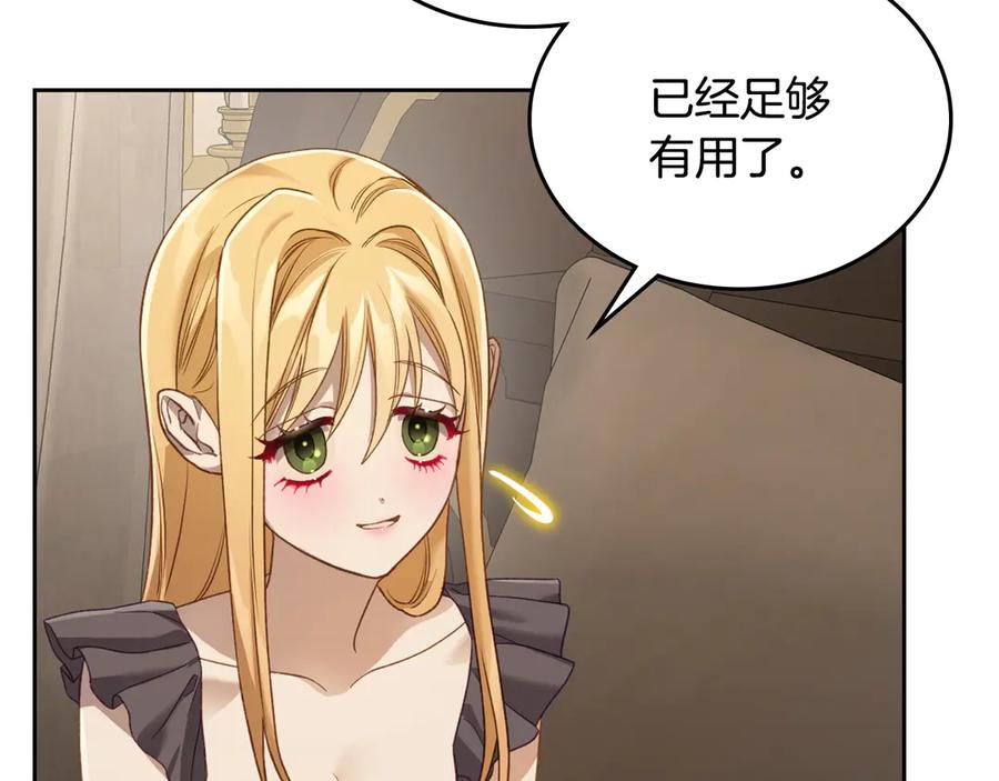 月光图书馆 - 第46话 绯闻真相 - 第138张图