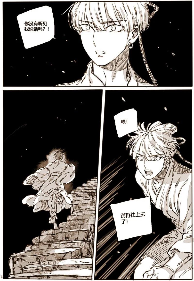 《若风之声》47 问罪2 第22页
