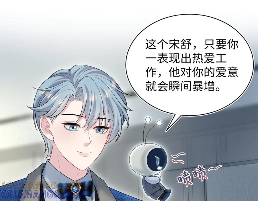 【快穿】绝美白莲在线教学 457 虐恋才是重头戏 第22页