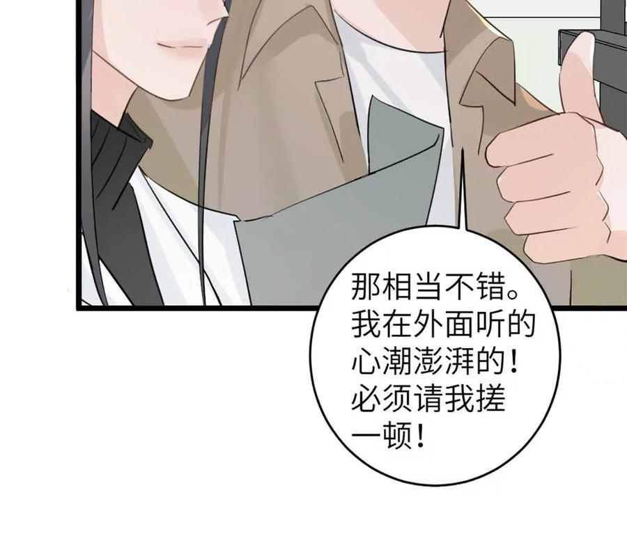 《神工》第45话 看新家 第48页