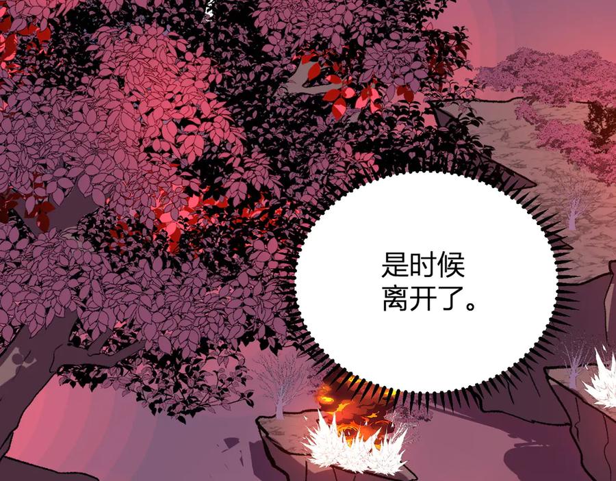 《我化身魔神，成为灭世巨兽！》第48话 进化 第75页