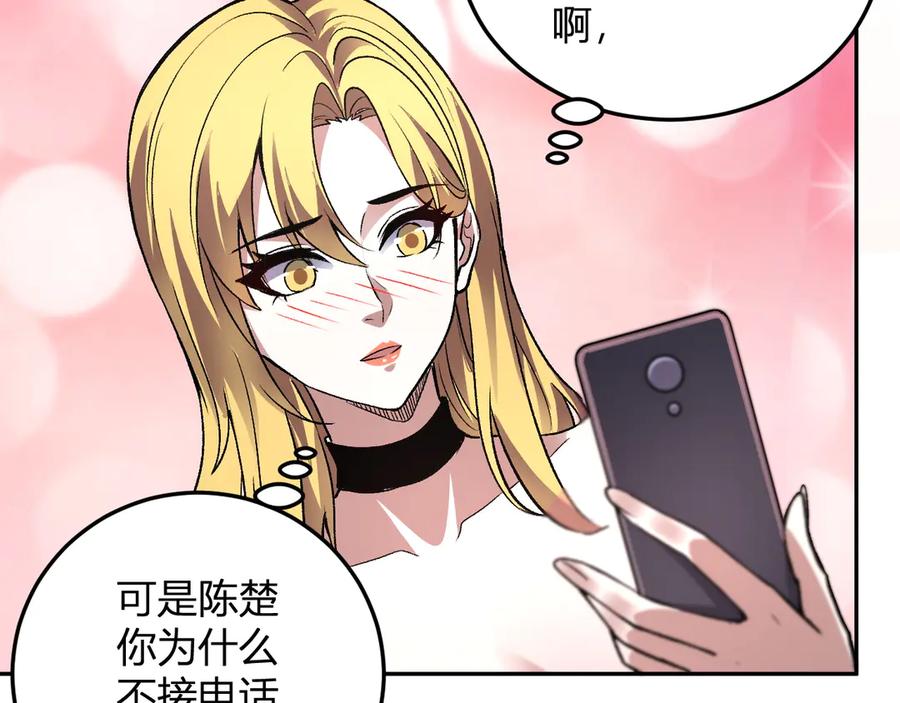 《我化身魔神，成为灭世巨兽！》第48话 进化 第114页